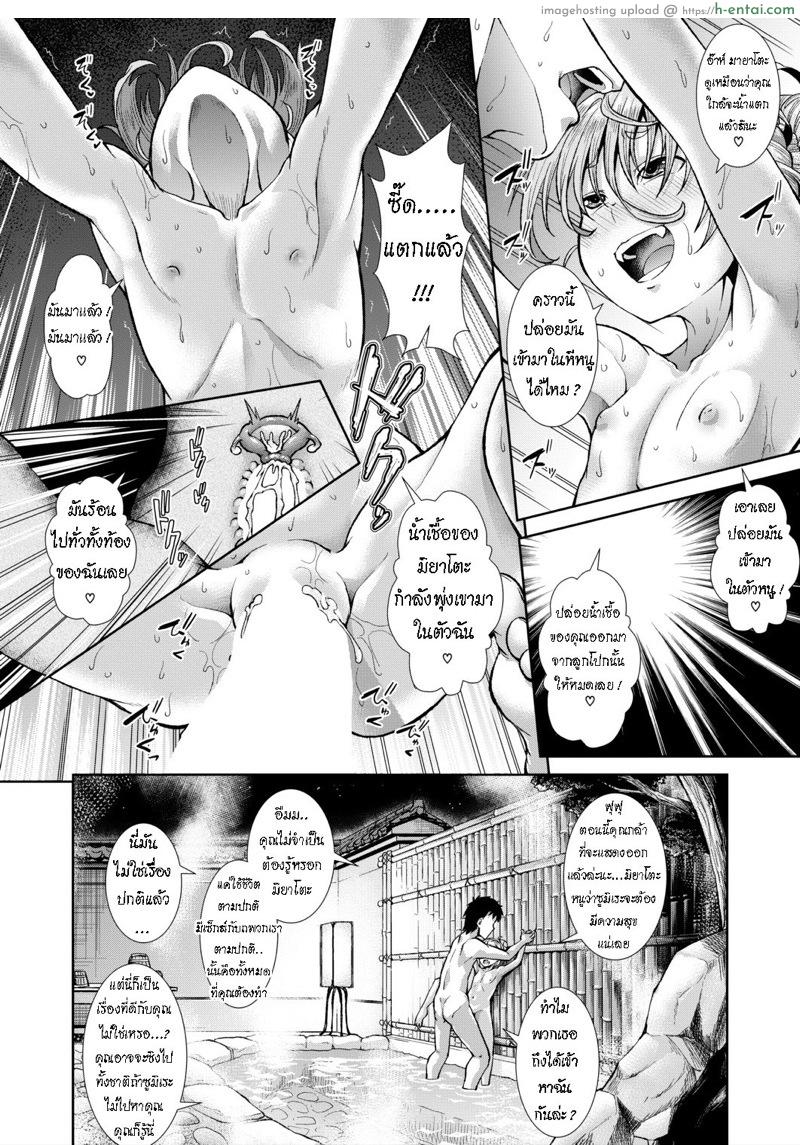 แอบมองเธออยู่ทุกวัน 2 - แผ่น 34