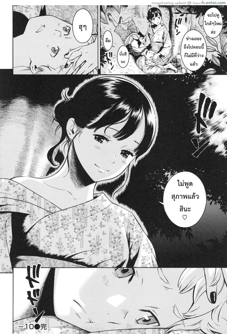 ลบสิบ - แผ่น 20