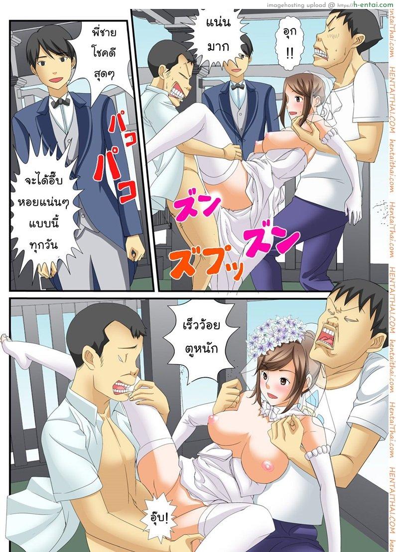 สิบนาทีหยุดโลก 2 - แผ่น 22