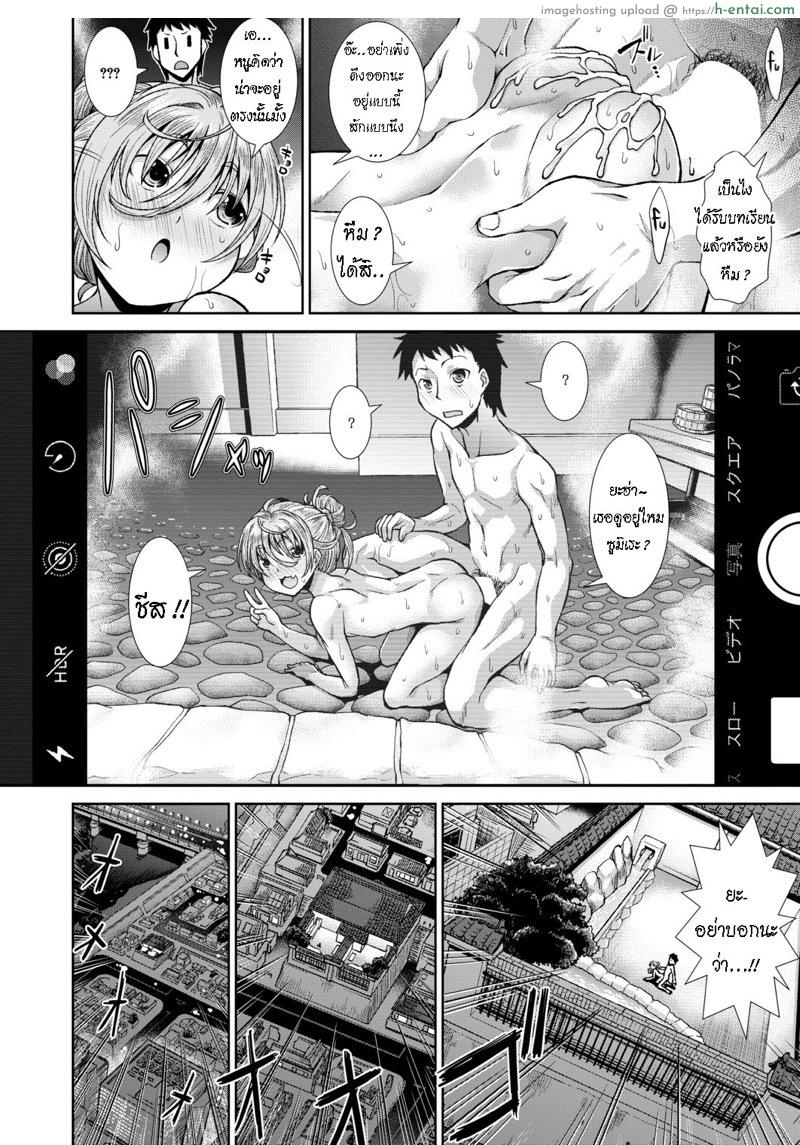 แอบมองเธออยู่ทุกวัน 2 - แผ่น 40