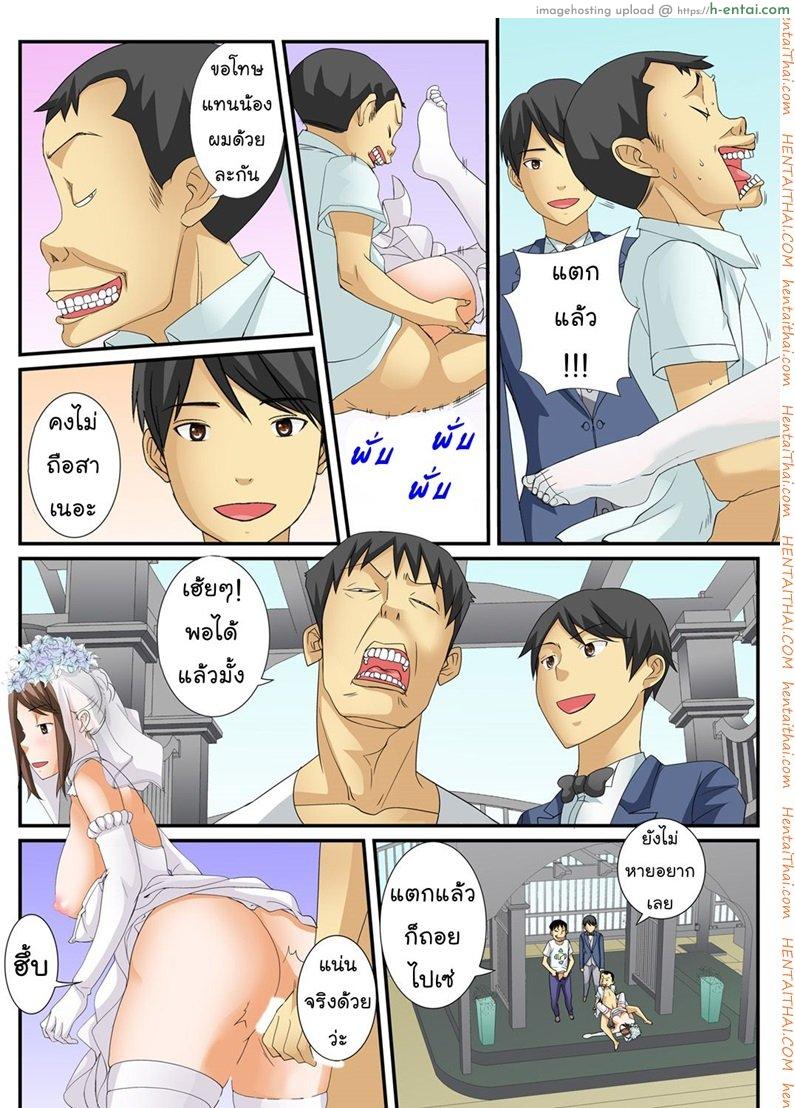 สิบนาทีหยุดโลก 2 - แผ่น 23