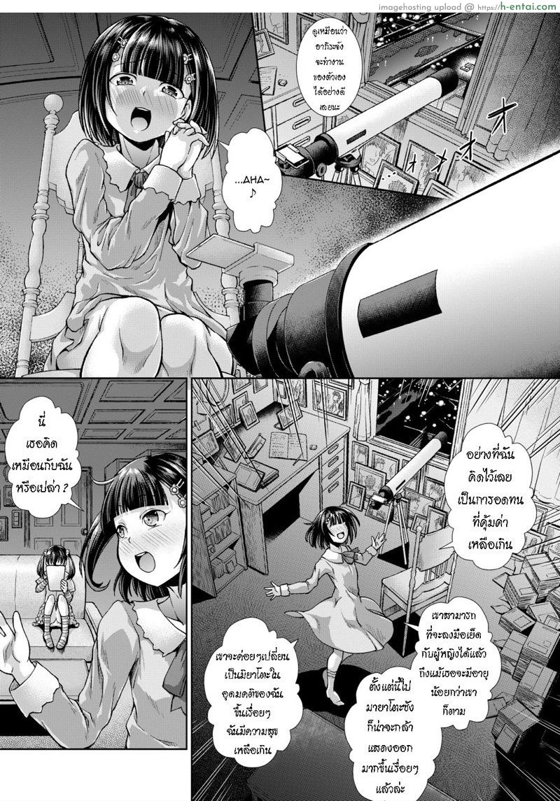 แอบมองเธออยู่ทุกวัน 2 - แผ่น 41