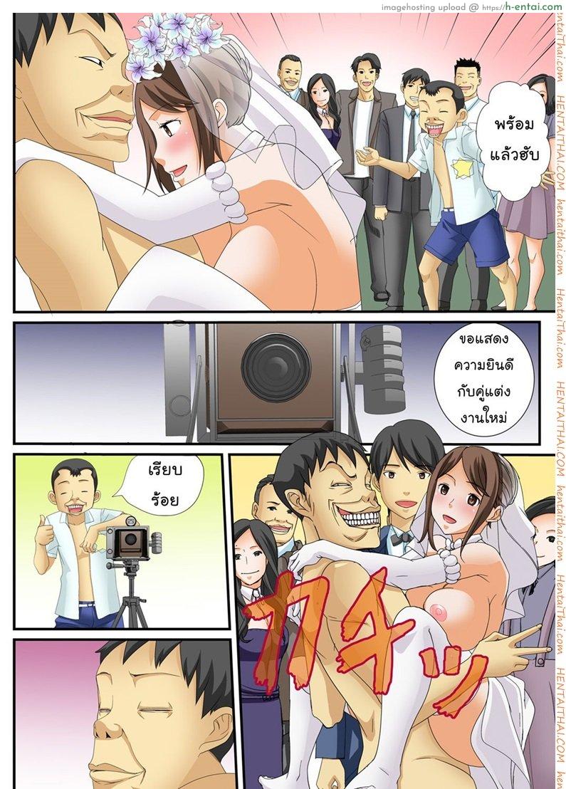 สิบนาทีหยุดโลก 2 - แผ่น 26