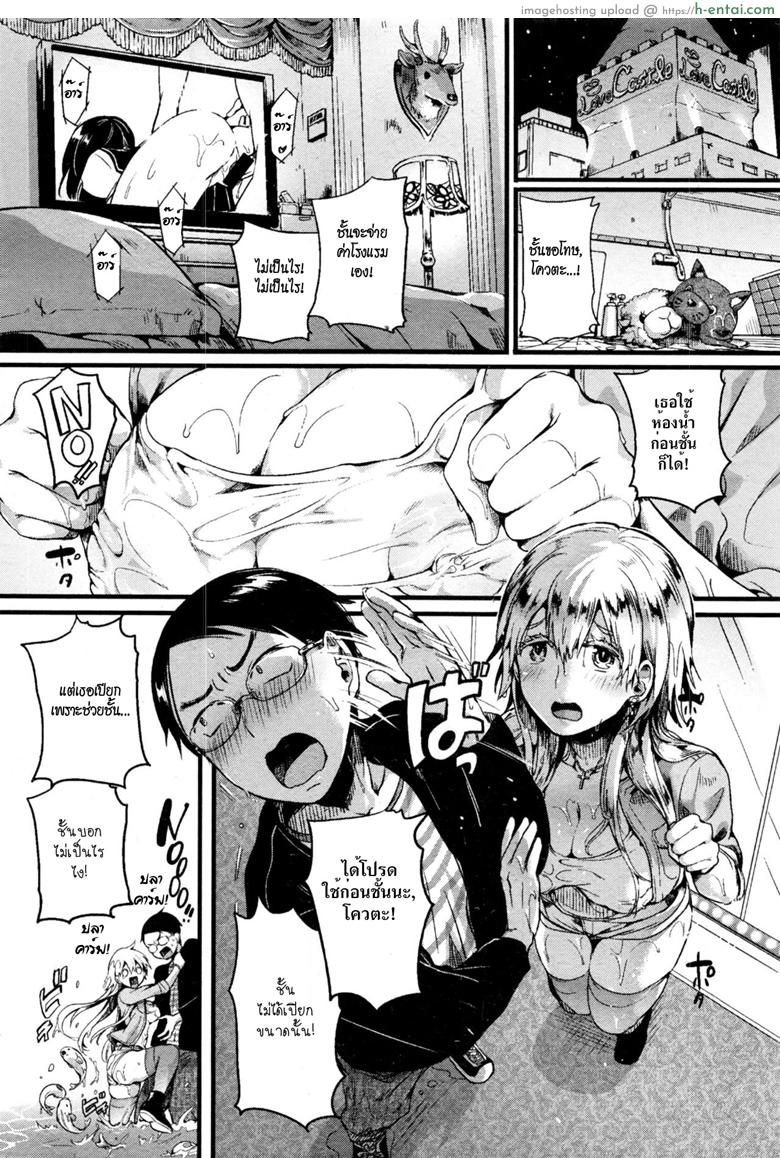 สาวผมบลอนด์กับไอ้หนุ่มโอตาคุ - แผ่น 6