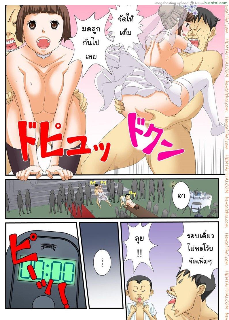 สิบนาทีหยุดโลก 2 - แผ่น 28