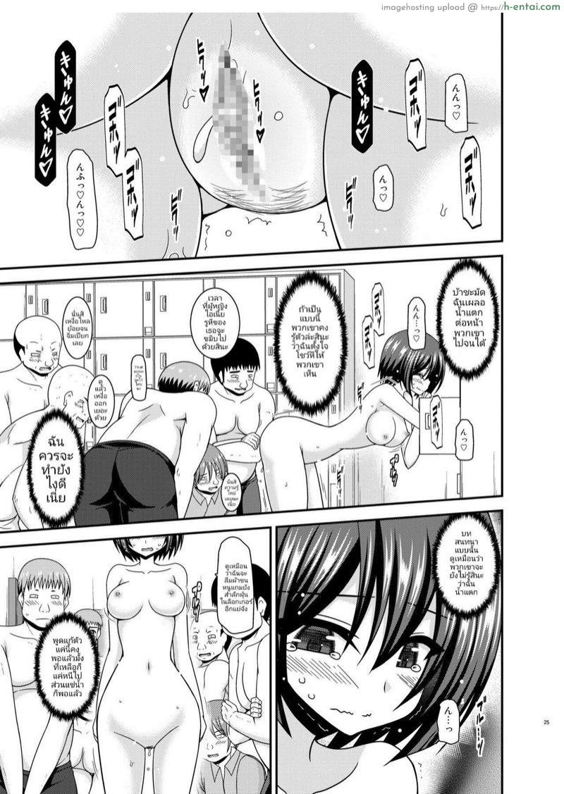 มิซุชิมะสาวนมโตคนชอบโชว์หอย 4 - แผ่น 23