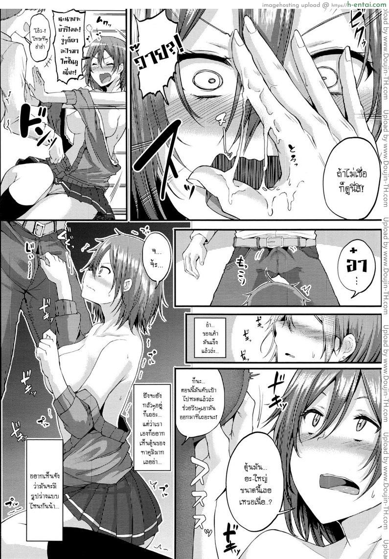 ยอมเสียตัว แต่ไม่ยอมเสียหน้า - แผ่น 10