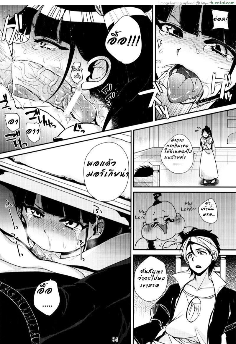 ยาเข็มเดียวเสียวไม่ลืม - แผ่น 3