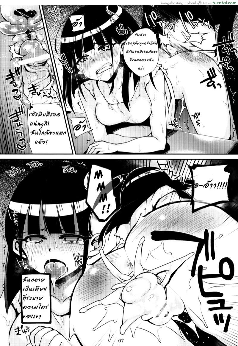 ยาเข็มเดียวเสียวไม่ลืม - แผ่น 6