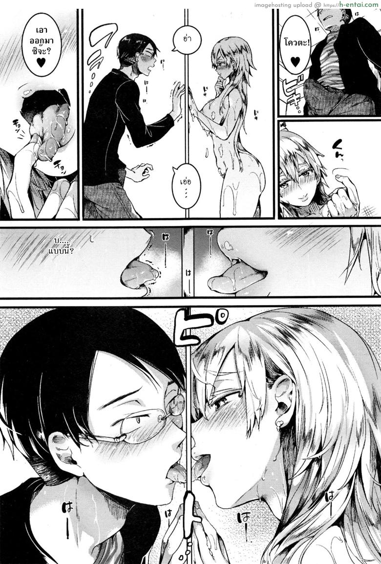 สาวผมบลอนด์กับไอ้หนุ่มโอตาคุ - แผ่น 11