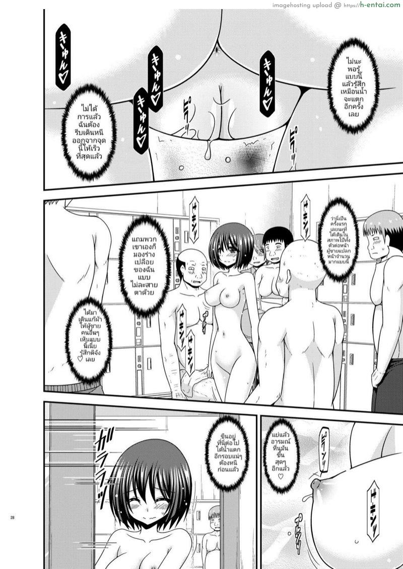 มิซุชิมะสาวนมโตคนชอบโชว์หอย 4 - แผ่น 26