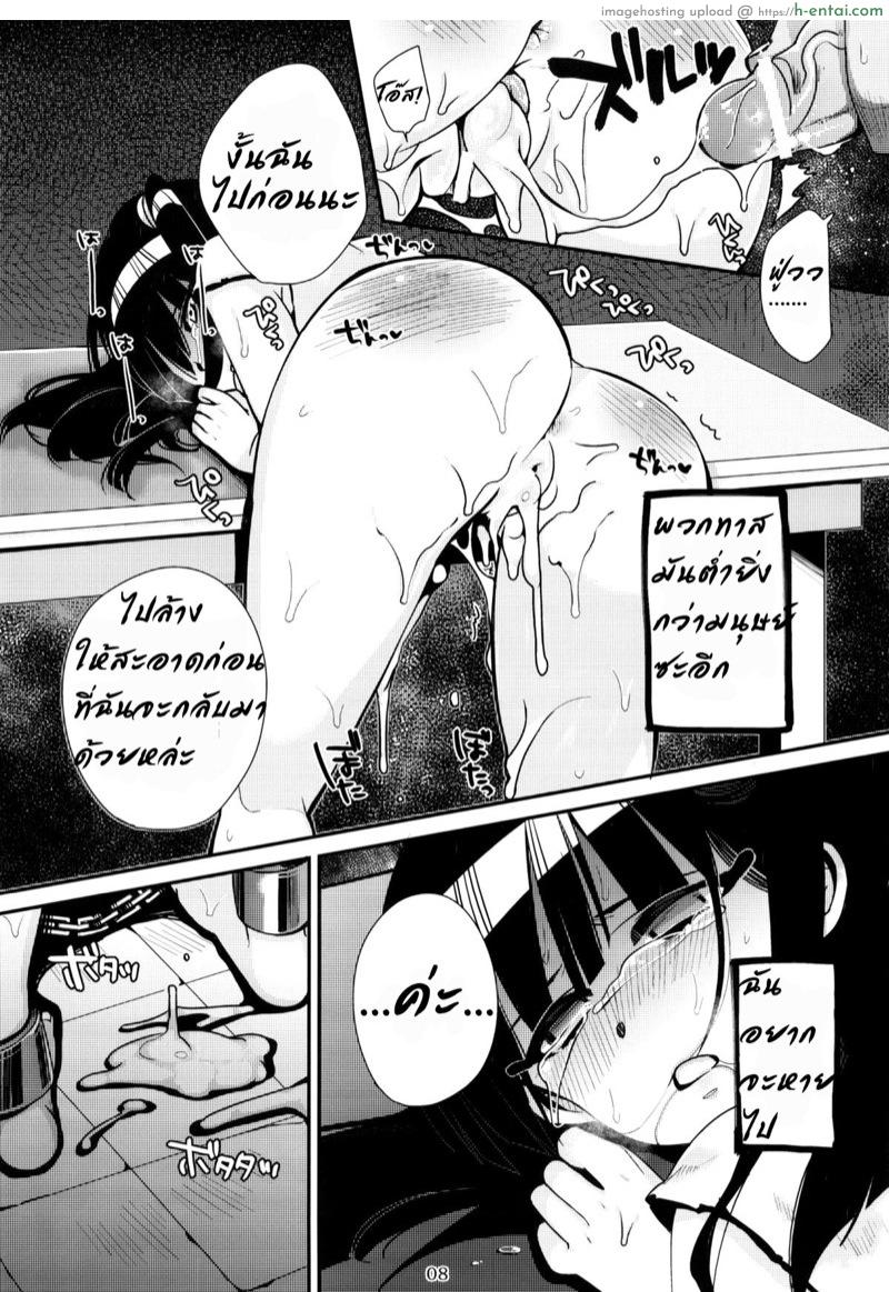 ยาเข็มเดียวเสียวไม่ลืม - แผ่น 7