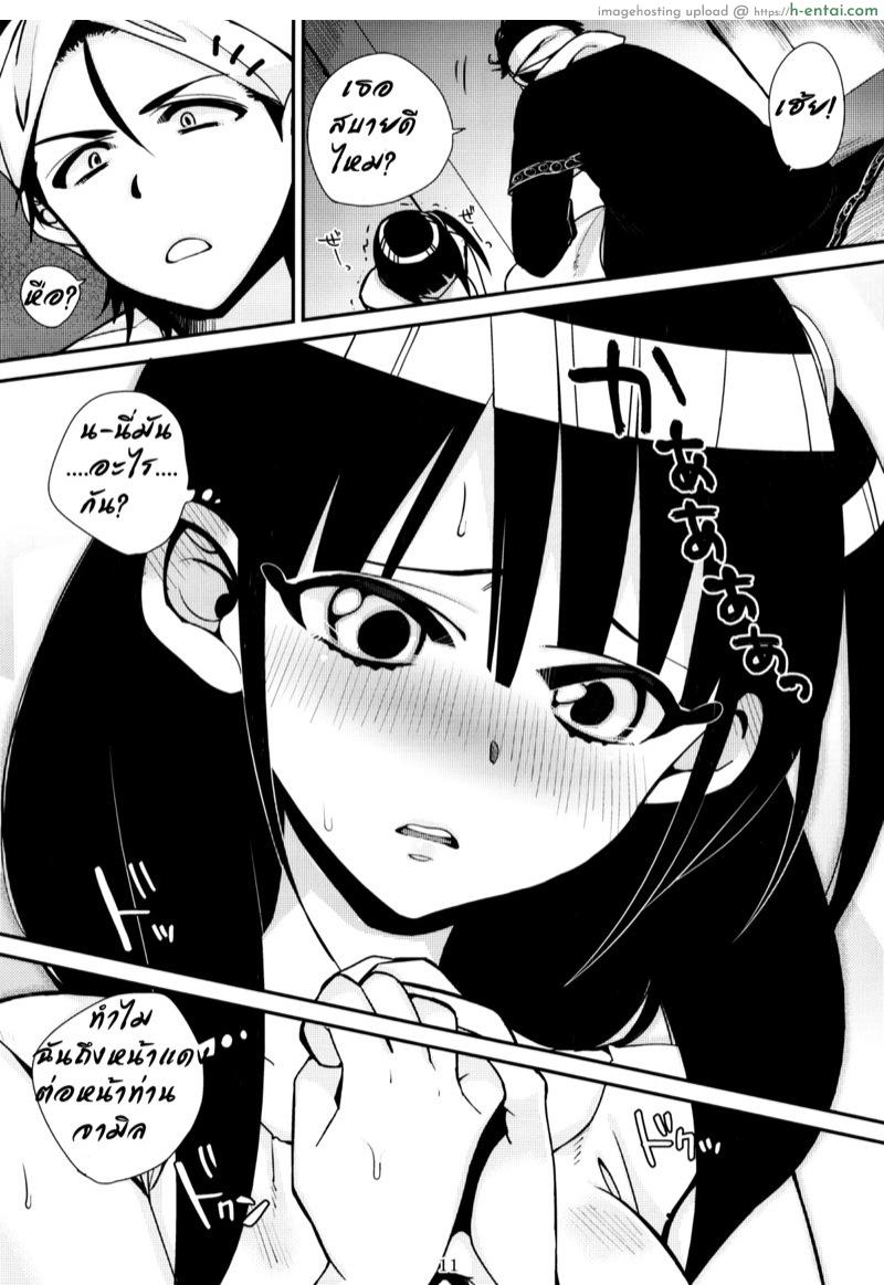 ยาเข็มเดียวเสียวไม่ลืม - แผ่น 10