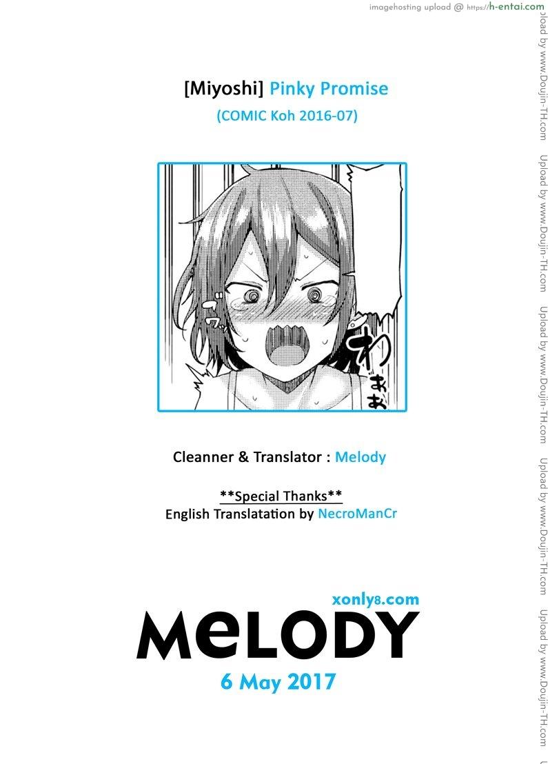 ยอมเสียตัว แต่ไม่ยอมเสียหน้า - แผ่น 21