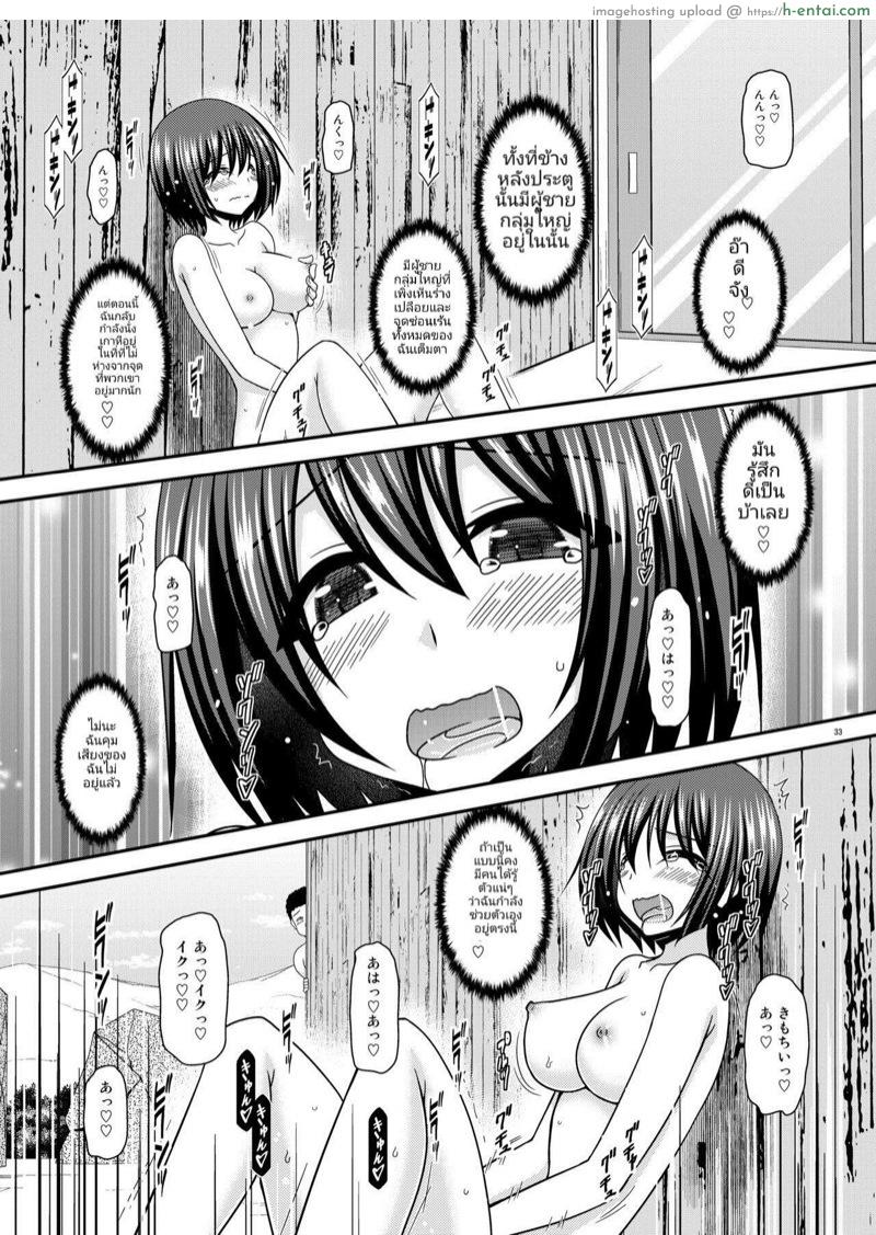 มิซุชิมะสาวนมโตคนชอบโชว์หอย 4 - แผ่น 31