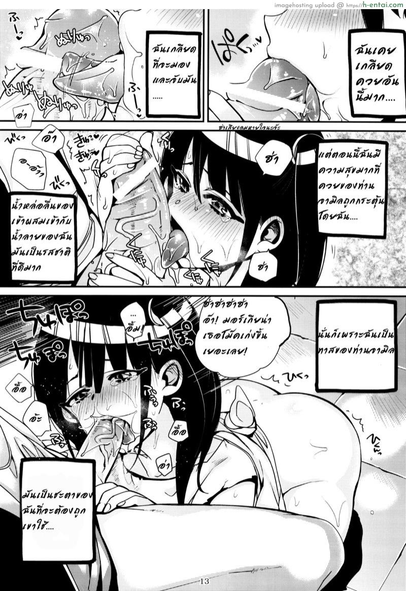 ยาเข็มเดียวเสียวไม่ลืม - แผ่น 12