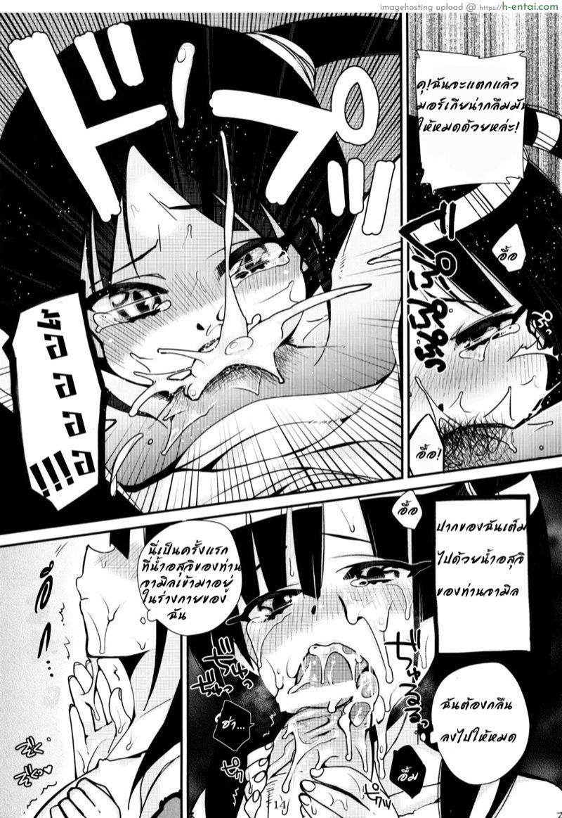 ยาเข็มเดียวเสียวไม่ลืม - แผ่น 13