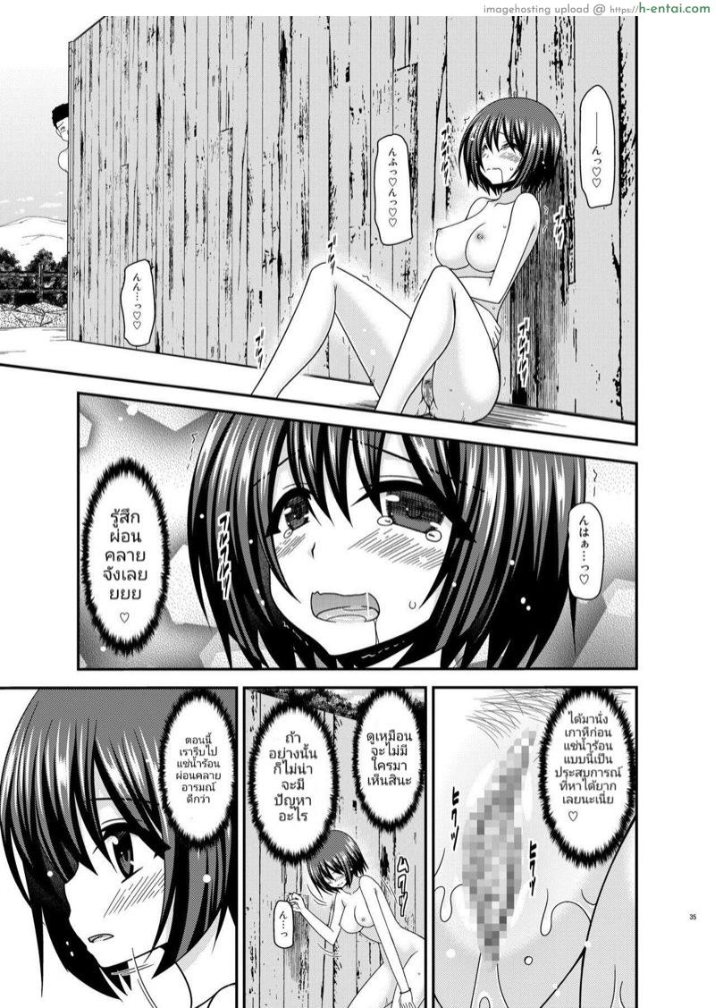 มิซุชิมะสาวนมโตคนชอบโชว์หอย 4 - แผ่น 33