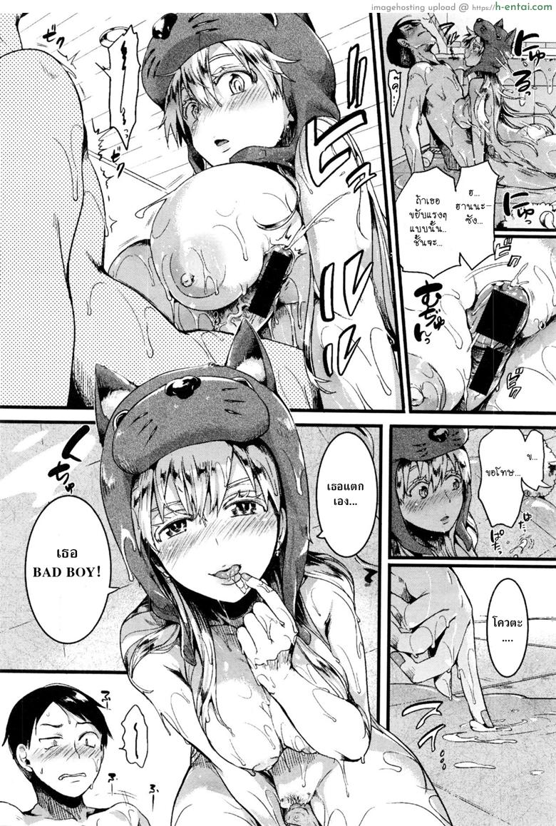 สาวผมบลอนด์กับไอ้หนุ่มโอตาคุ - แผ่น 18