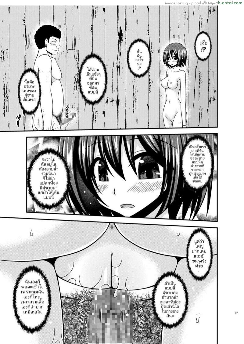 มิซุชิมะสาวนมโตคนชอบโชว์หอย 4 - แผ่น 35