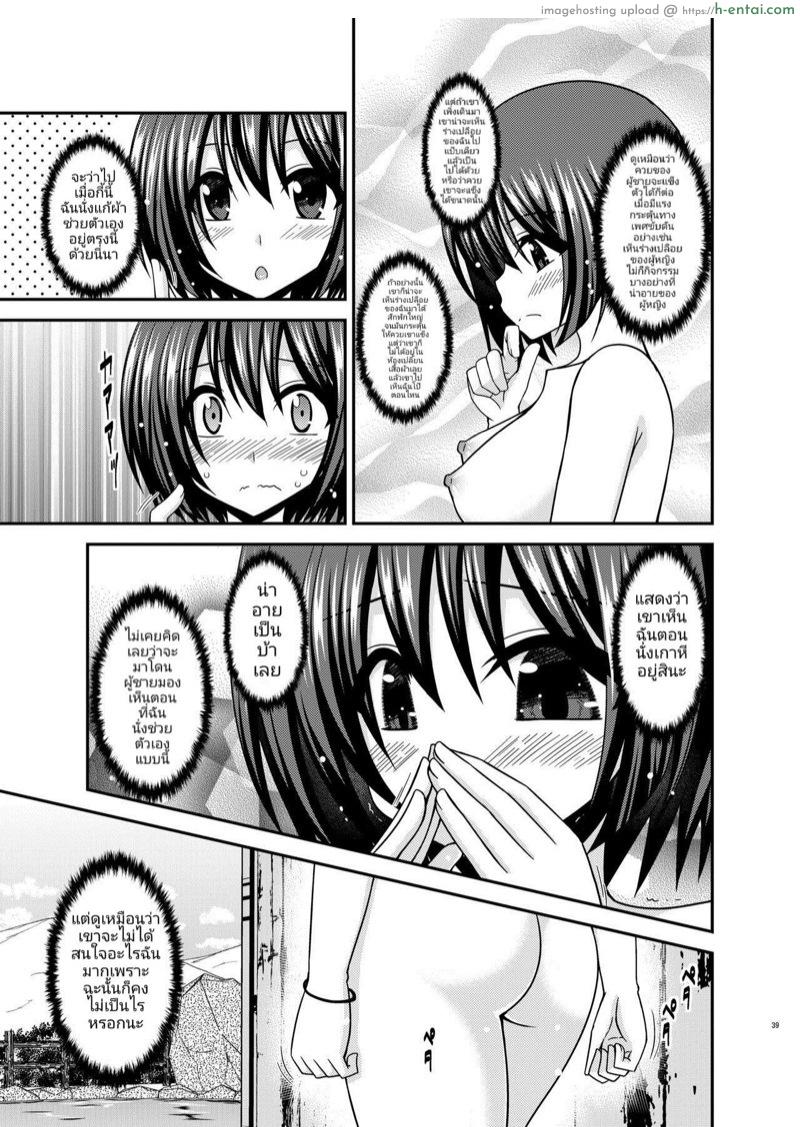 มิซุชิมะสาวนมโตคนชอบโชว์หอย 4 - แผ่น 37