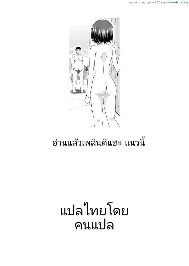 มิซุชิมะสาวนมโตคนชอบโชว์หอย 4 - แผ่น 40