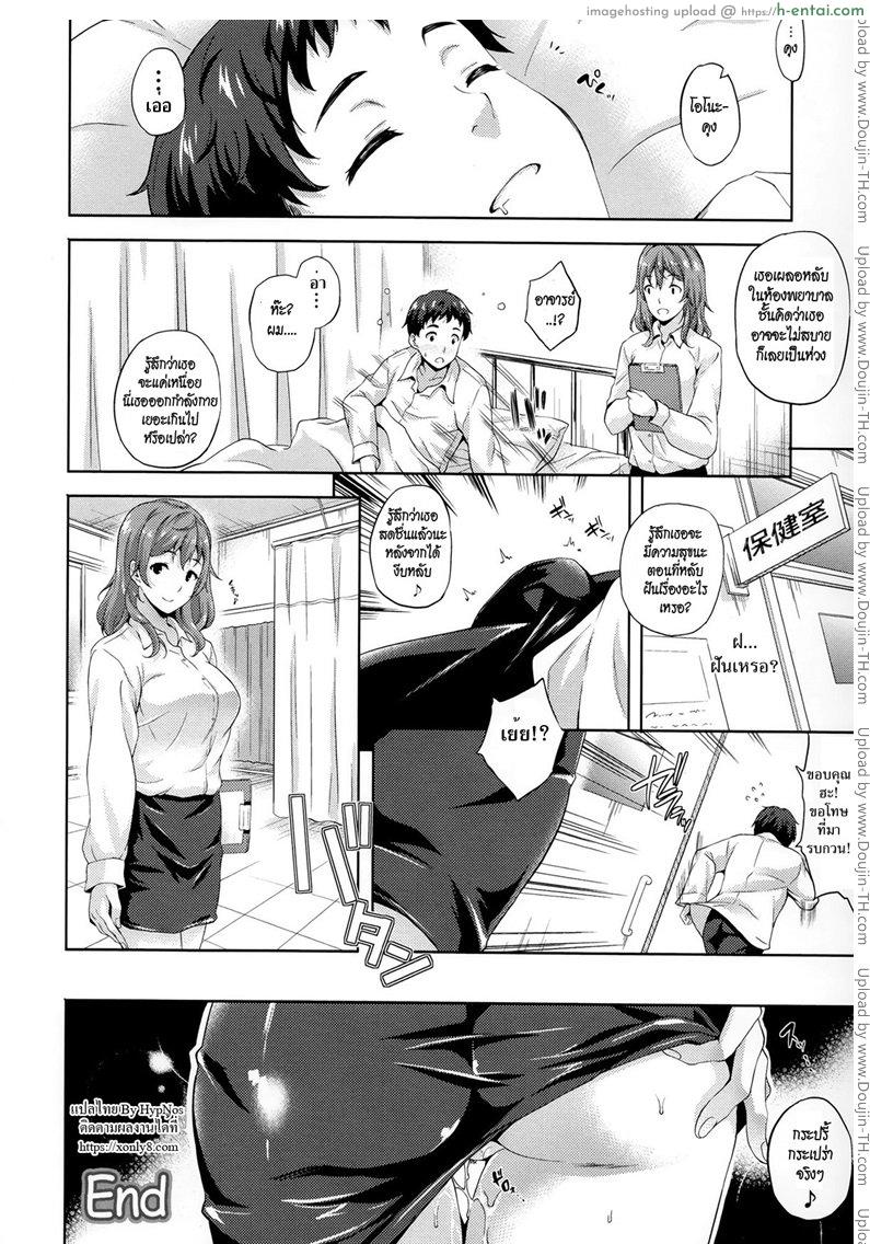 ปีศาจแห่งความฝัน 7 จบ - แผ่น 16