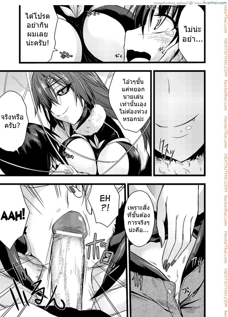 เสียวกลางป่าท่าแมงมุม - แผ่น 5