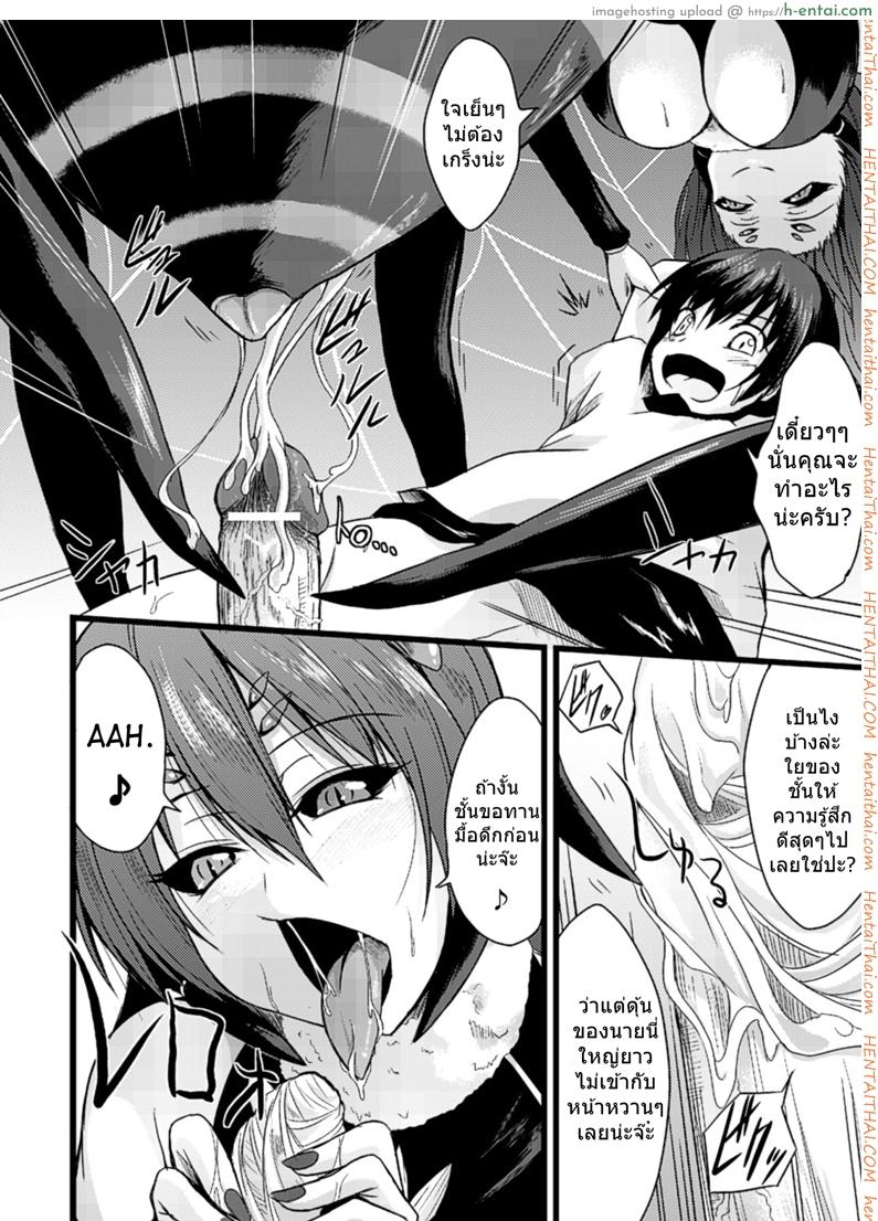 เสียวกลางป่าท่าแมงมุม - แผ่น 6