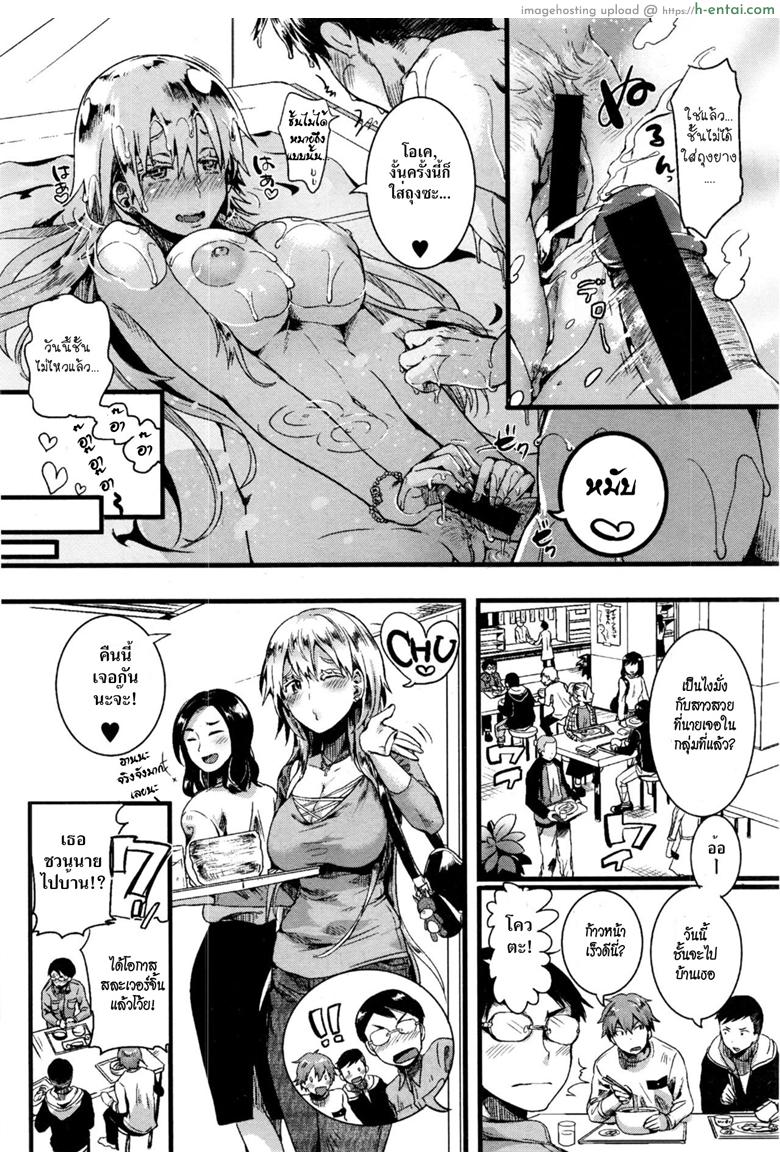 สาวผมบลอนด์กับไอ้หนุ่มโอตาคุ - แผ่น 32