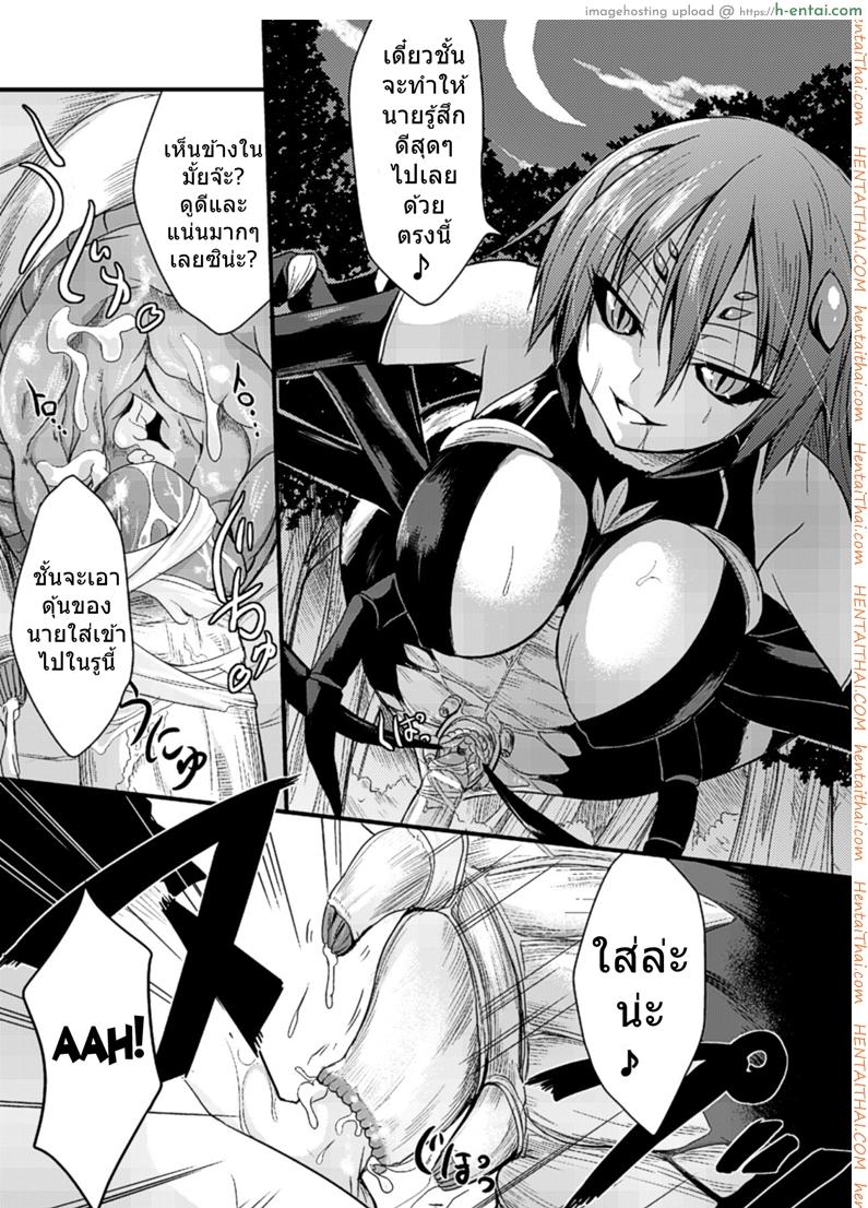 เสียวกลางป่าท่าแมงมุม - แผ่น 8