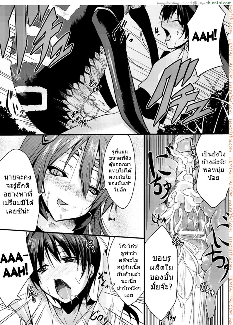 เสียวกลางป่าท่าแมงมุม - แผ่น 9