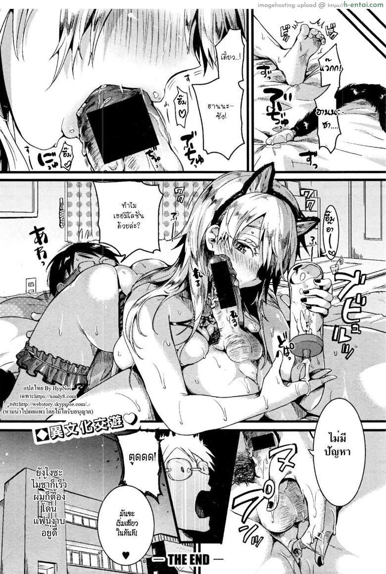 สาวผมบลอนด์กับไอ้หนุ่มโอตาคุ - แผ่น 34