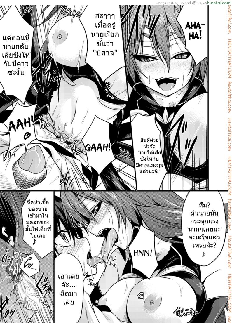 เสียวกลางป่าท่าแมงมุม - แผ่น 13