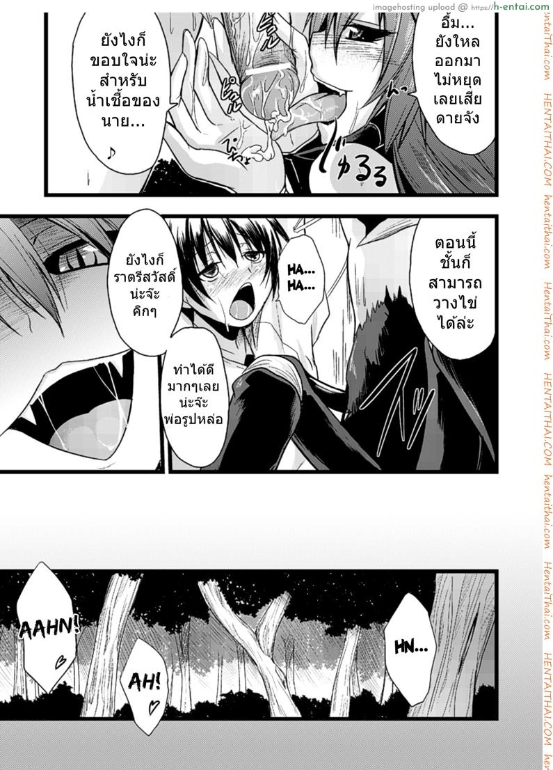 เสียวกลางป่าท่าแมงมุม - แผ่น 15