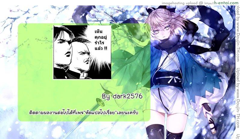 ยินดีต้อนรับสู่อาณาจักรสัตว์ - แผ่น 6
