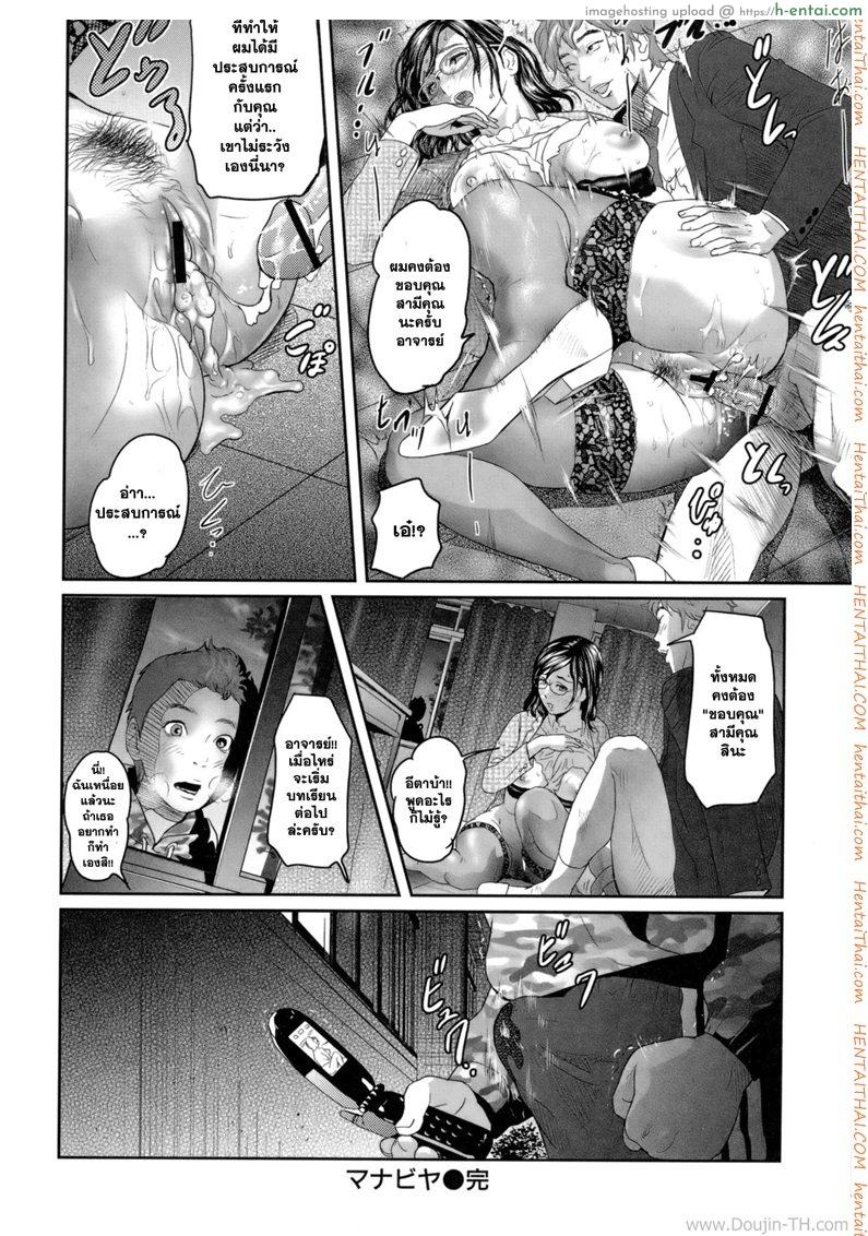 บทเรียนภาคค่ำ - แผ่น 12