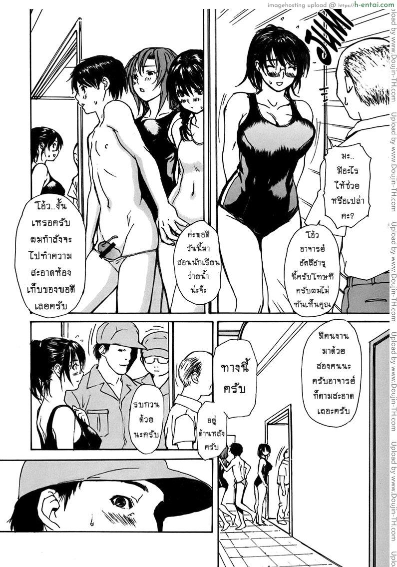 ติวเสียว สาวข้างบ้าน 30 - แผ่น 8