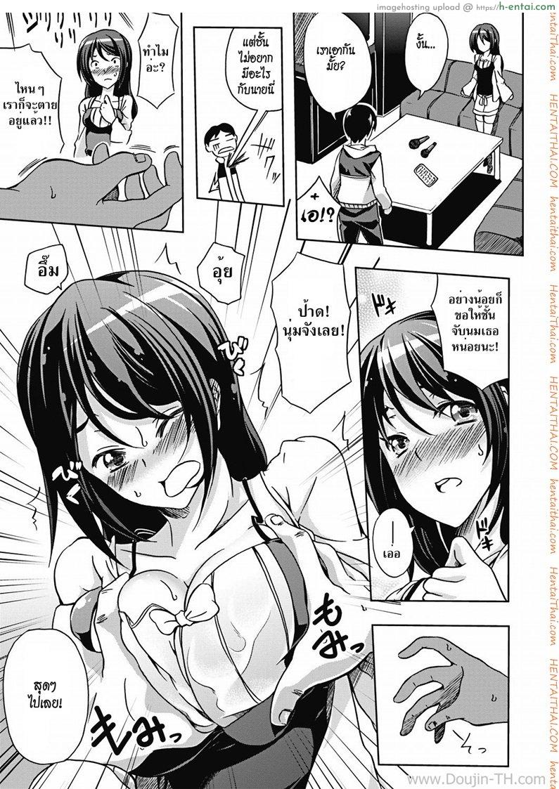 นัดรักนัดร้าย - แผ่น 5