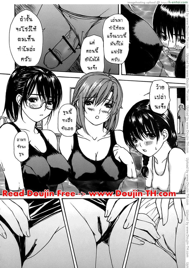 ติวเสียว สาวข้างบ้าน 30 - แผ่น 10