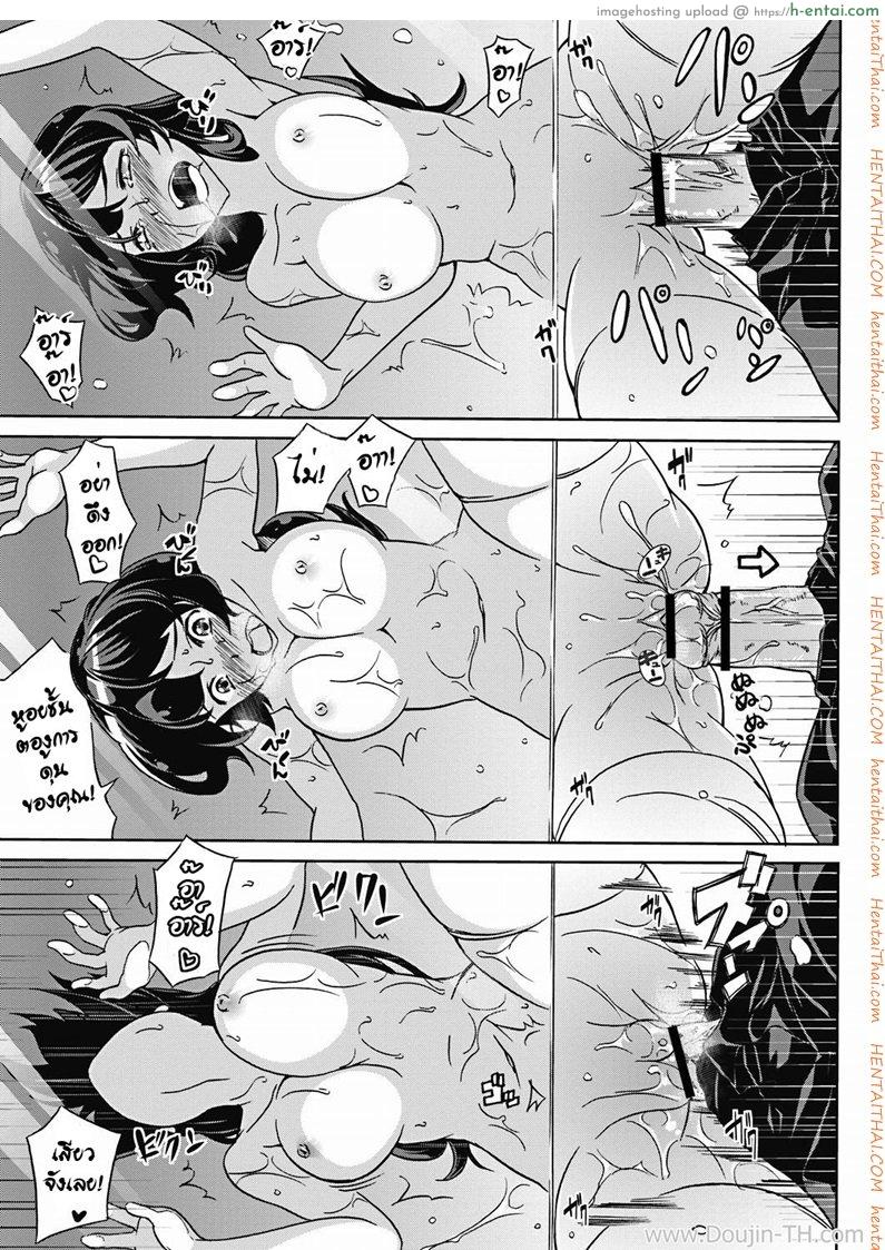 นัดรักนัดร้าย - แผ่น 13