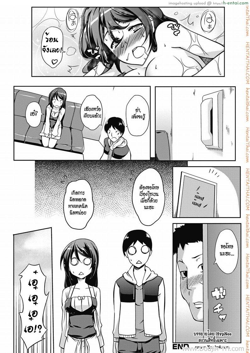 นัดรักนัดร้าย - แผ่น 16