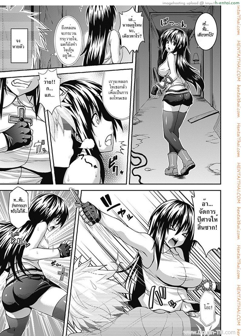 ปฏิบัติการล่าผี - แผ่น 3