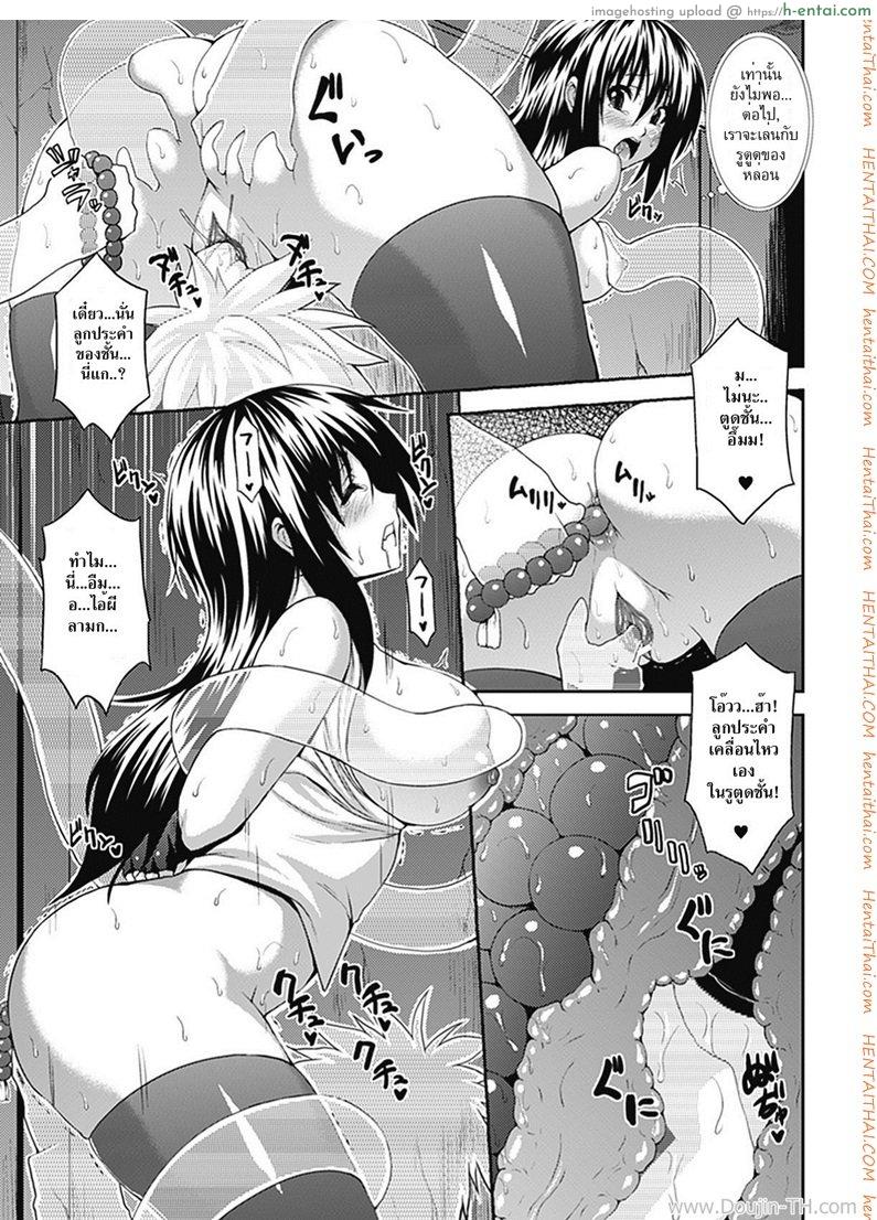 ปฏิบัติการล่าผี - แผ่น 7