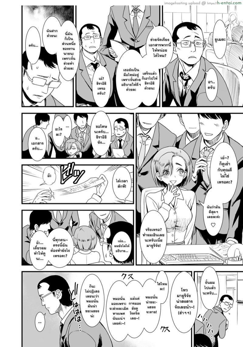 โยรุโกะซัง ในยามค่ำคืน - แผ่น 2