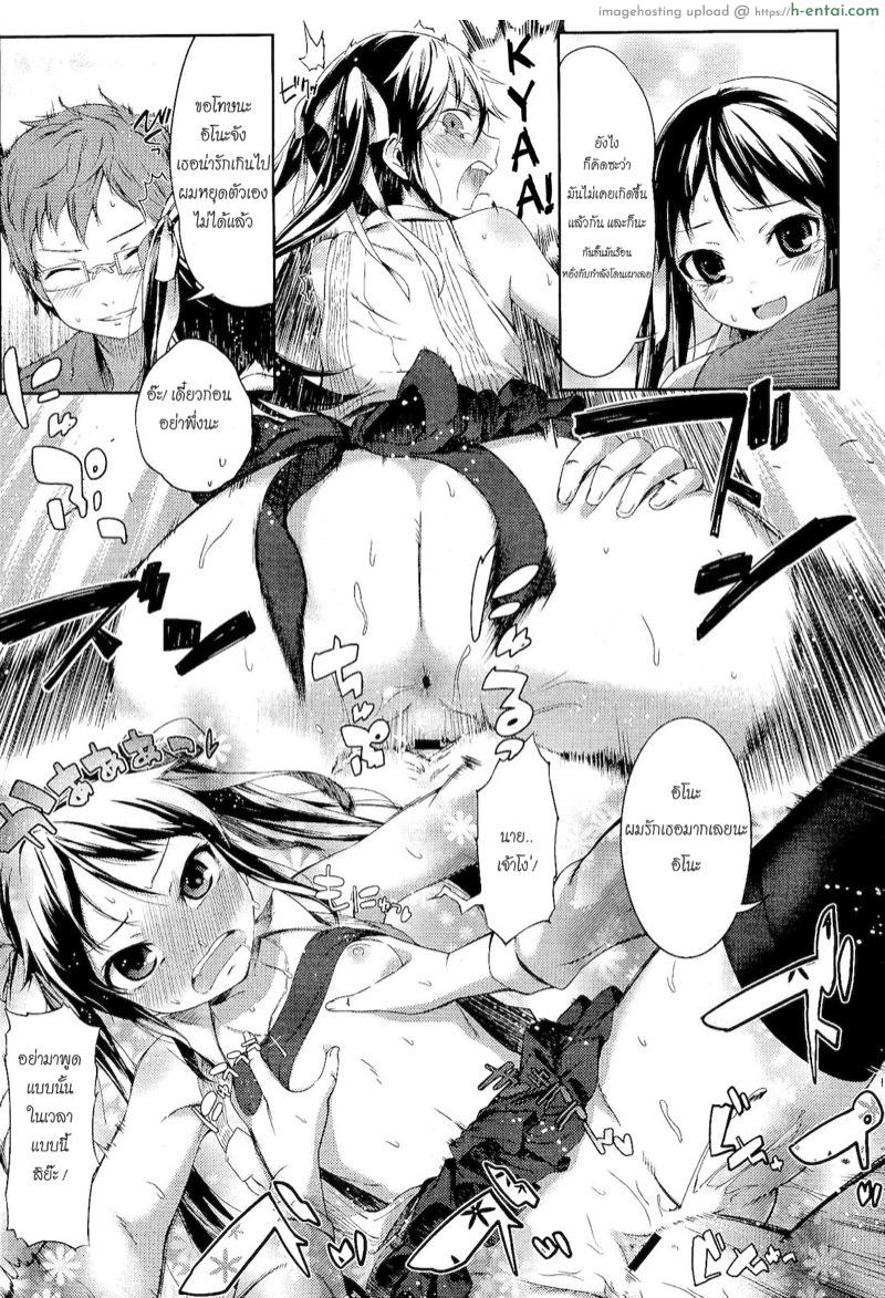 ผมจะร้ายให้เธอเห็น - แผ่น 17