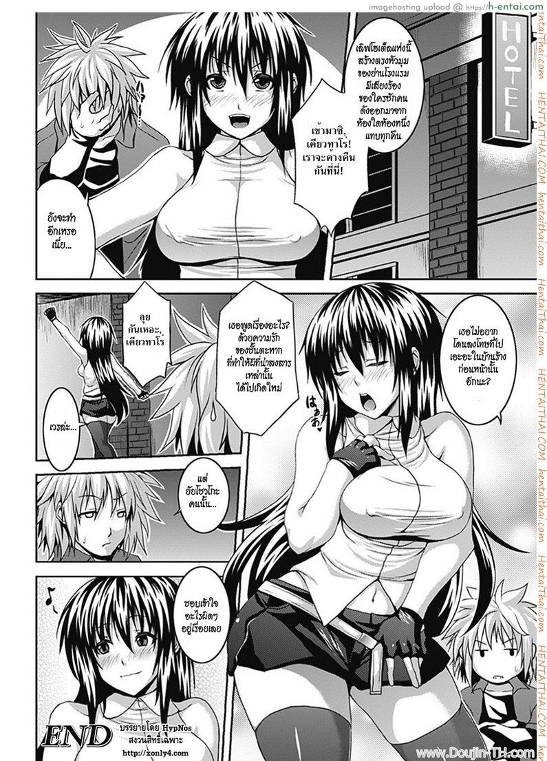 ปฏิบัติการล่าผี - แผ่น 16