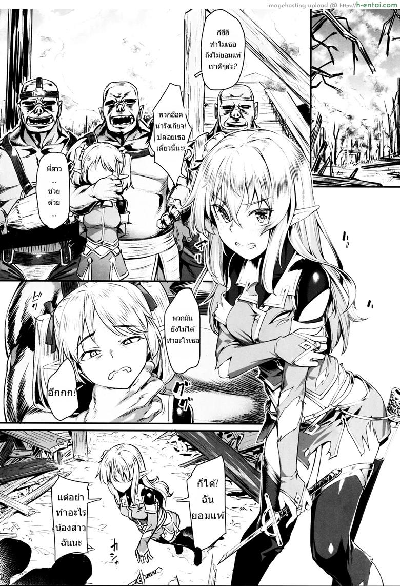 แล้วสอนว่าอย่าไว้ใจอมนุษย์ - แผ่น 2