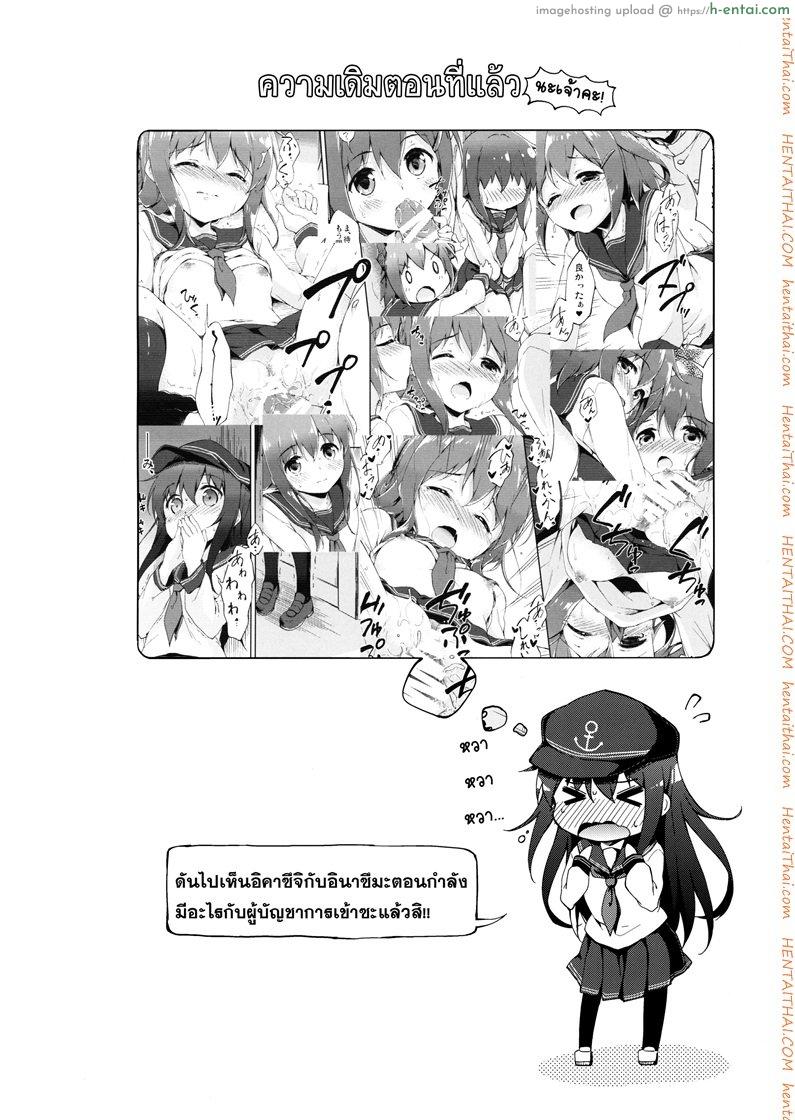 แย่งตัวผู้การ 2 จบ - แผ่น 3