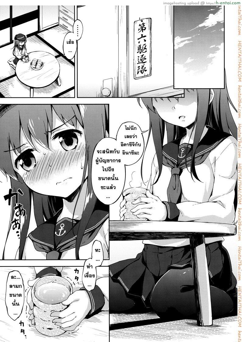 แย่งตัวผู้การ 2 จบ - แผ่น 4